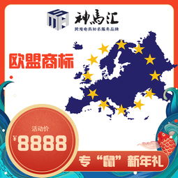 国际 美国 日本 欧盟等 商标查询,商标注册,商标转让,商标交易流程 费用 雨果网