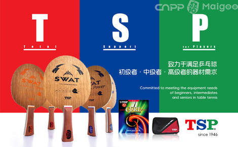 TSP品牌介绍-TSP乒乓球_乒乓球拍