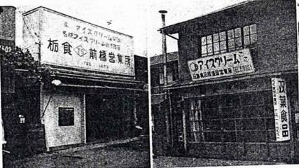 拥有76年历史的日本冰淇淋,如何成为中国经销商的必选品牌?