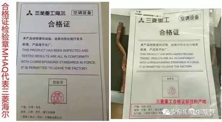 三菱重工与三菱重工海尔品牌大揭秘!谁是&ldquo;三菱&rdquo;正统?