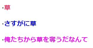 草 字被任天堂注册商标 日本网友的懵逼日常