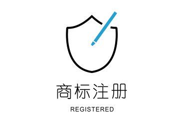 可靠的日本商标注册前景大,四川省市场广阔,值得信赖