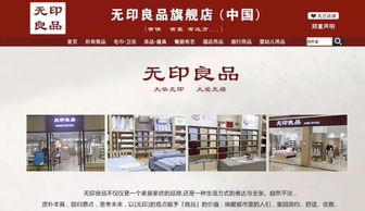 日本无印良品商标案败诉,以后在国内或只能叫muji 不过在中国败诉的不止它一个品牌