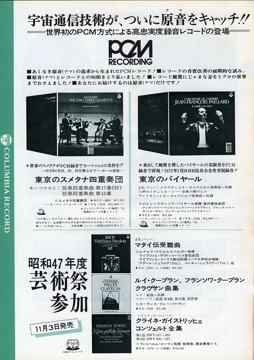 日本唱片界的活化石,哥伦比亚的百年历史