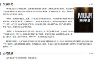 日本无印良品商标案败诉,以后在国内或只能叫muji 不过在中国败诉的不止它一个品牌