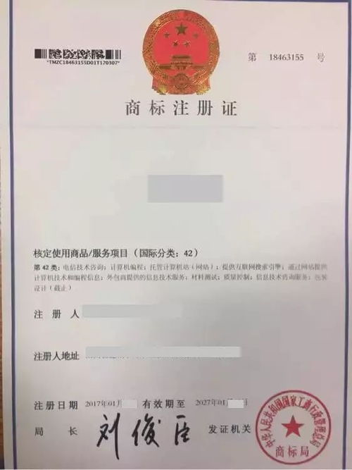 通知 2022.1.1日起,国知局将不再发放纸质商标注册证