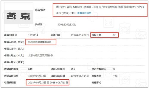 燕京啤酒 侵权 燕京旅游 ,不能举办啤酒节 答案官宣了