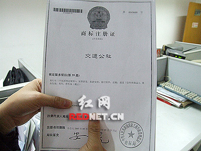 湖南人抢注日企业商标 拒绝日本记者采访(图) --新闻中心