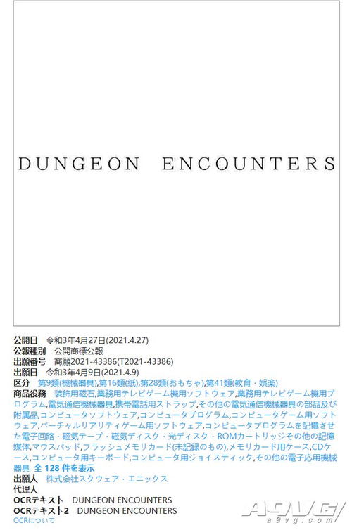 科乐美注册《真魂斗罗》商标，经典IP或将迎来新作