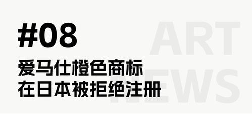 跨领域艺术合作与商业动态 从娇兰携手燃冉到国际拍卖会与日本商标