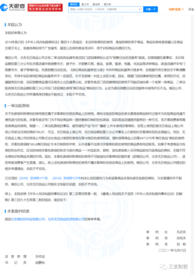 中日“无印良品”商标之争再起波澜 法律追溯与市场博弈