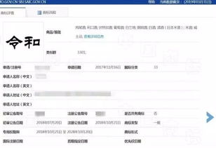 年号“令和”提前在中国被注册商标的商机与反思