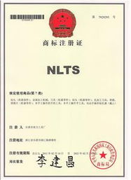nlts 商标注册证 荣誉证书 m42双金属开孔器 套装木工孔锯 木工开孔器 硬质合金开孔器 球型开孔器 飞机型开孔器 连接杆 等系列产品 产品并可根据客户图纸生产加工各种非标产品 乐清市南力工具厂