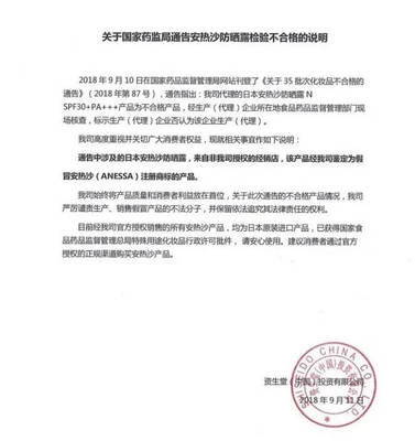 警惕！61批次化妆品不合格，日本商标注册须知