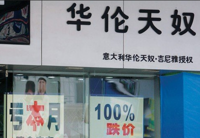 扒一扒山寨洋品牌 人与人之间最基本的信任呢？